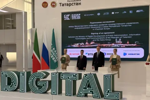 «Группа Астра» и Минцифры Республики Татарстан заключили стратегическое соглашение о сотрудничестве